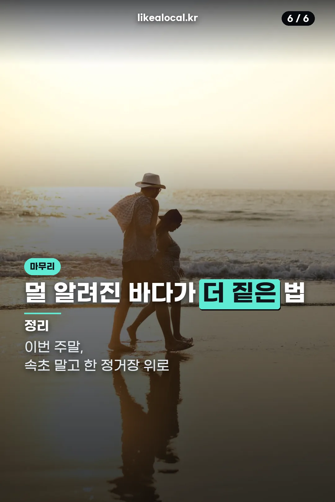 마무리