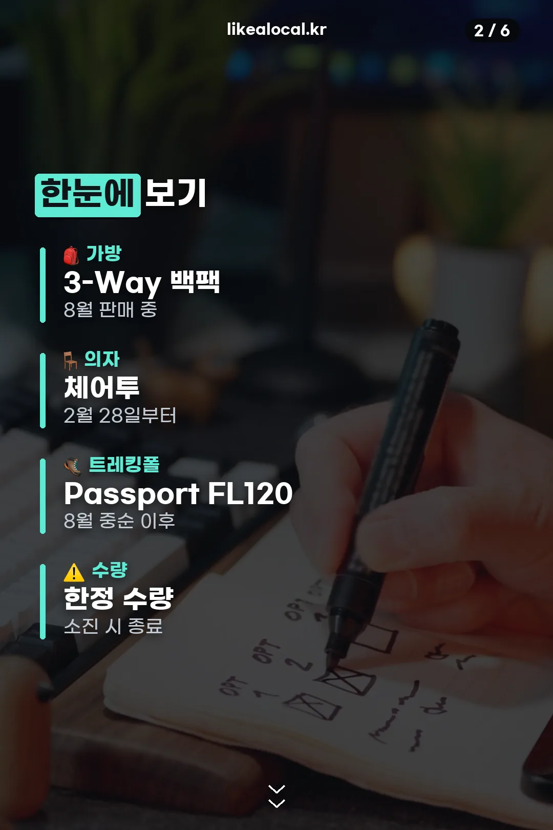 스페셜 컬렉션 요약