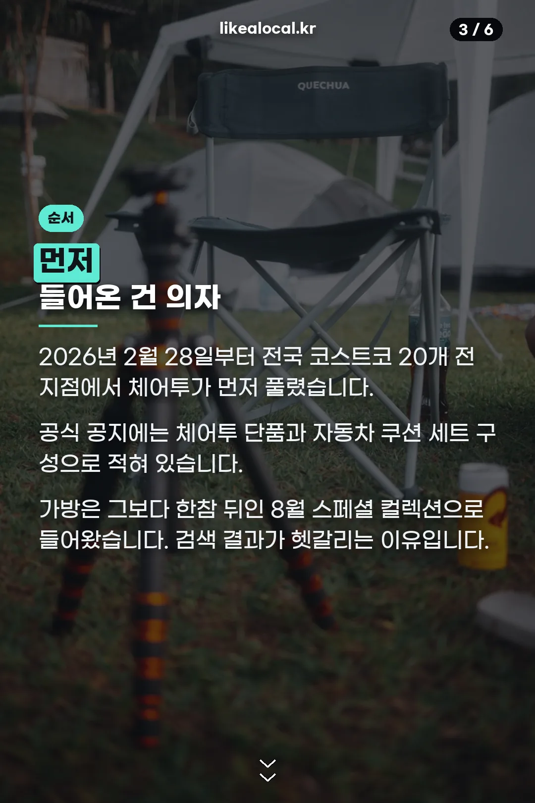 입점 순서