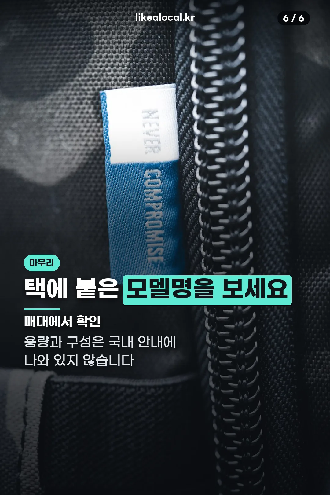구매 전 확인