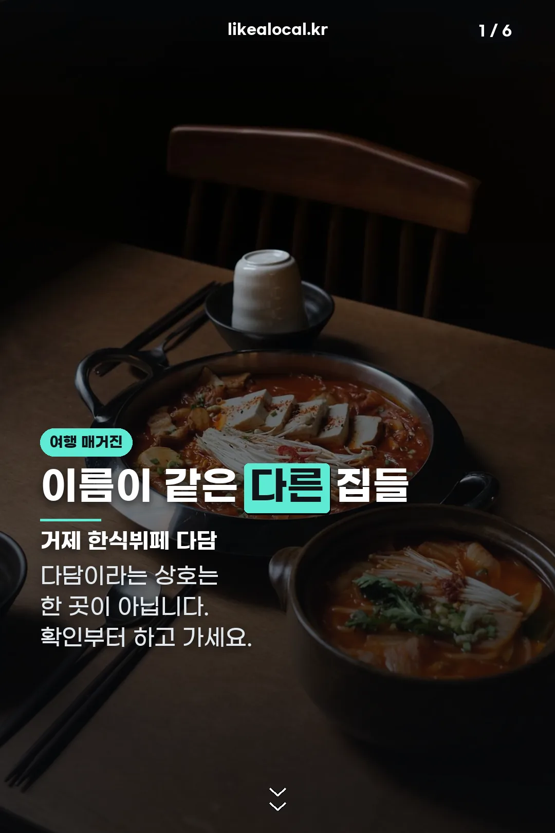 거제 한식뷔페 표지