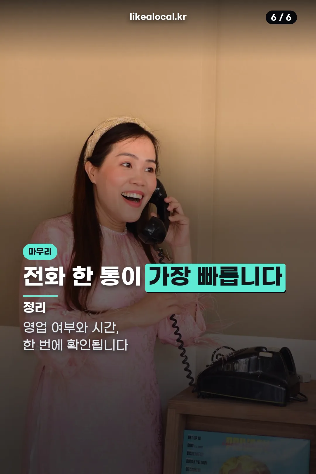 마무리