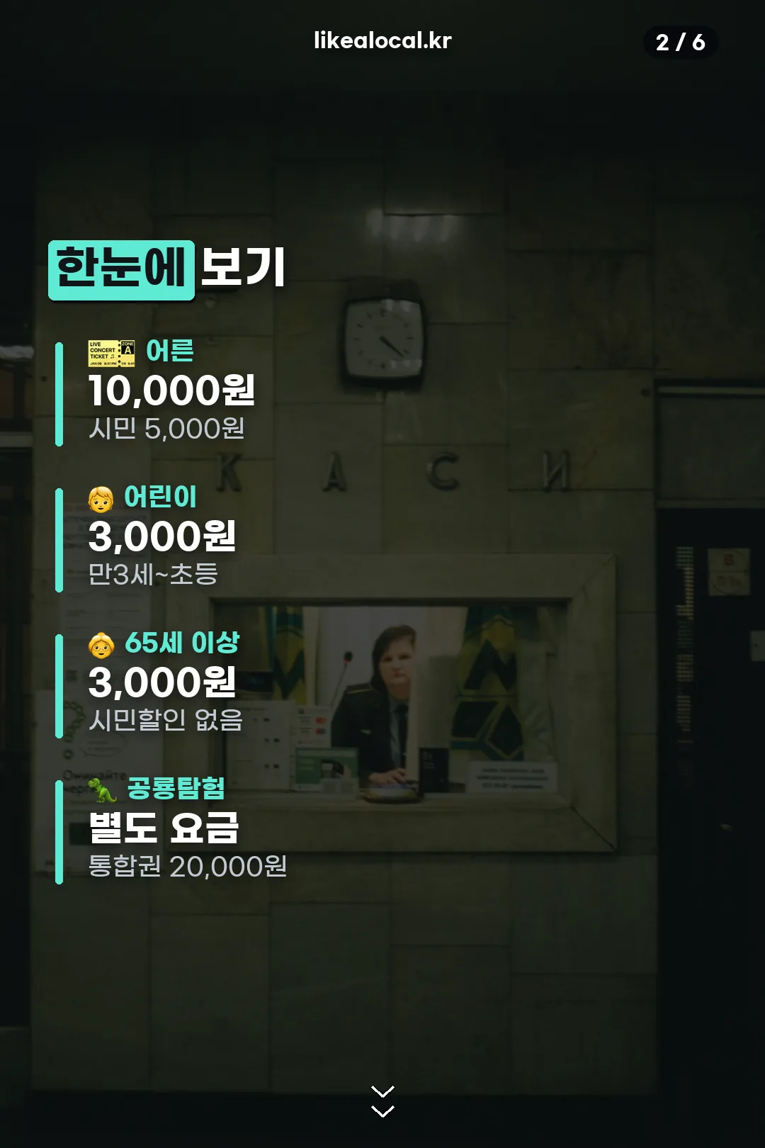 요금 한눈에 보기