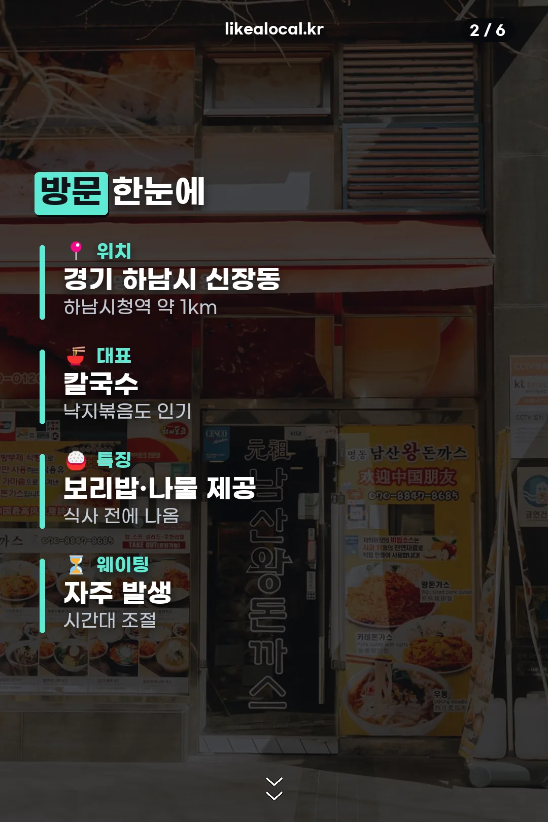 방문 정보 요약