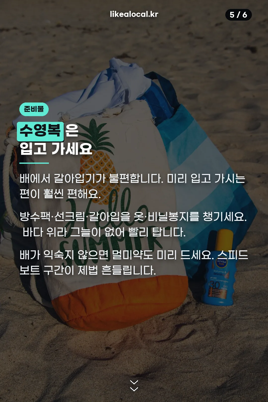 준비물