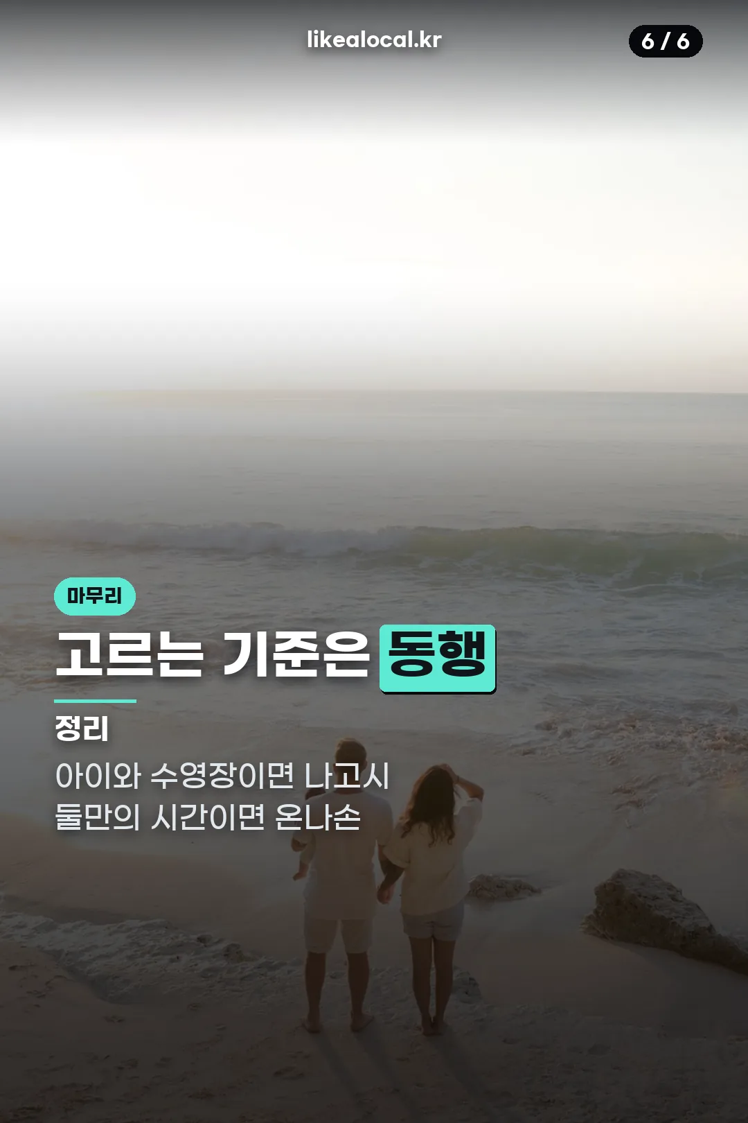선택 기준