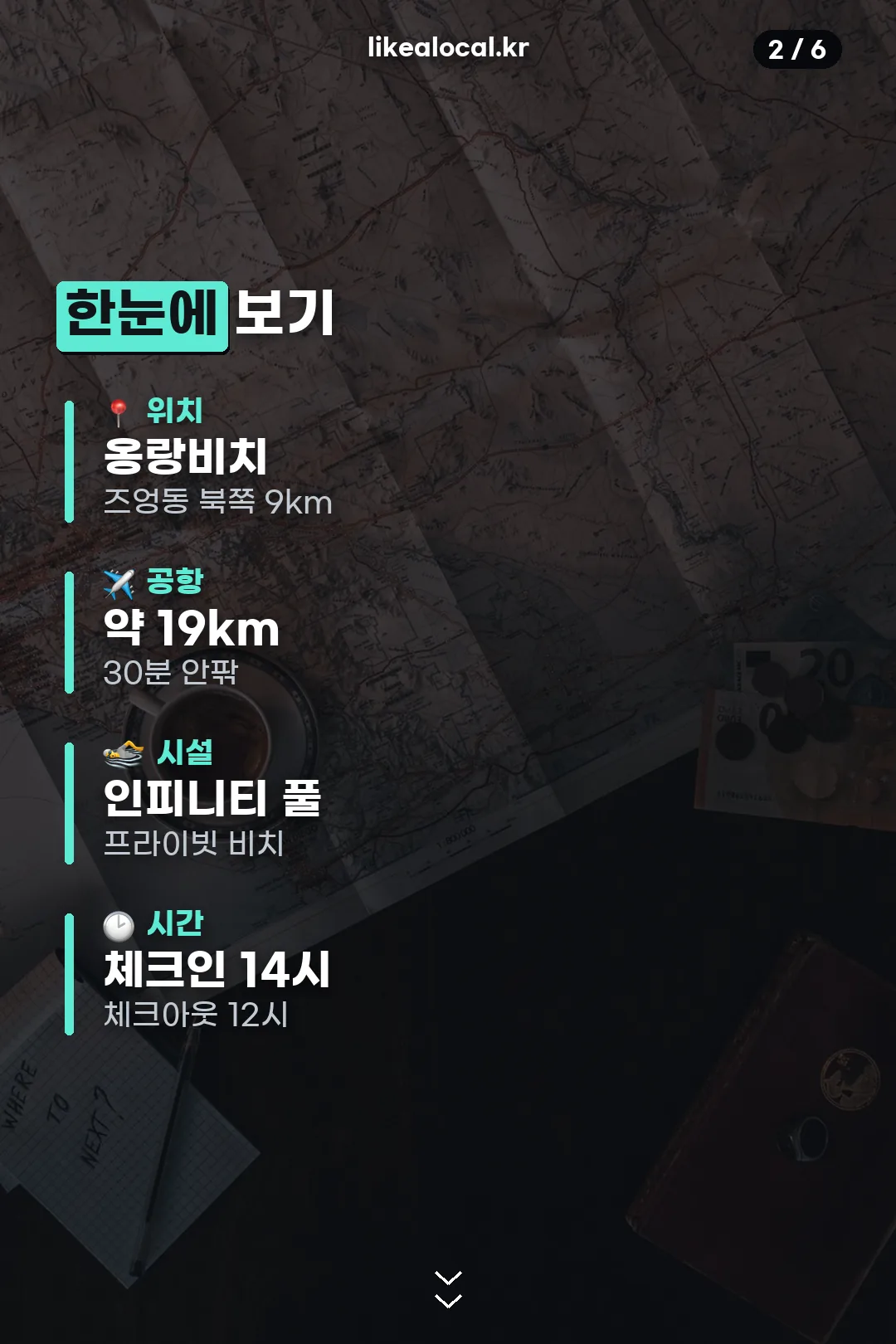 위치와 시간 요약