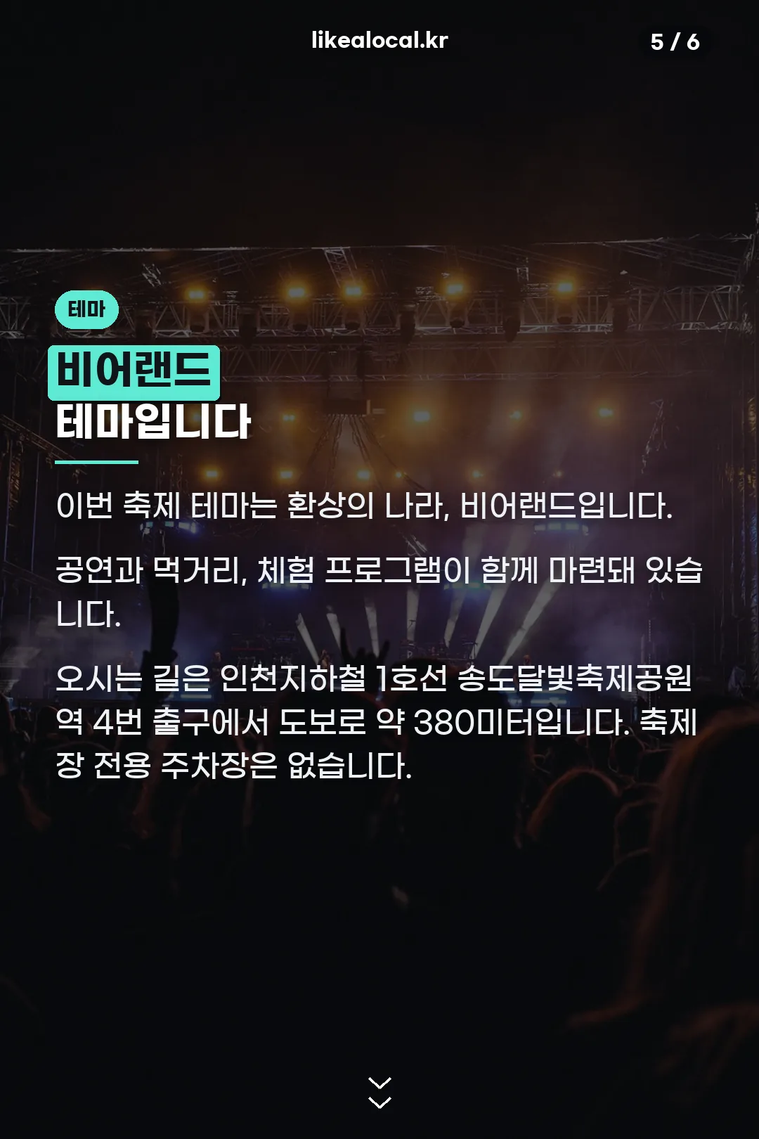 테마와 가는 길