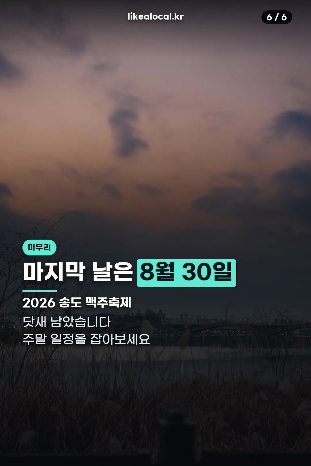 마무리