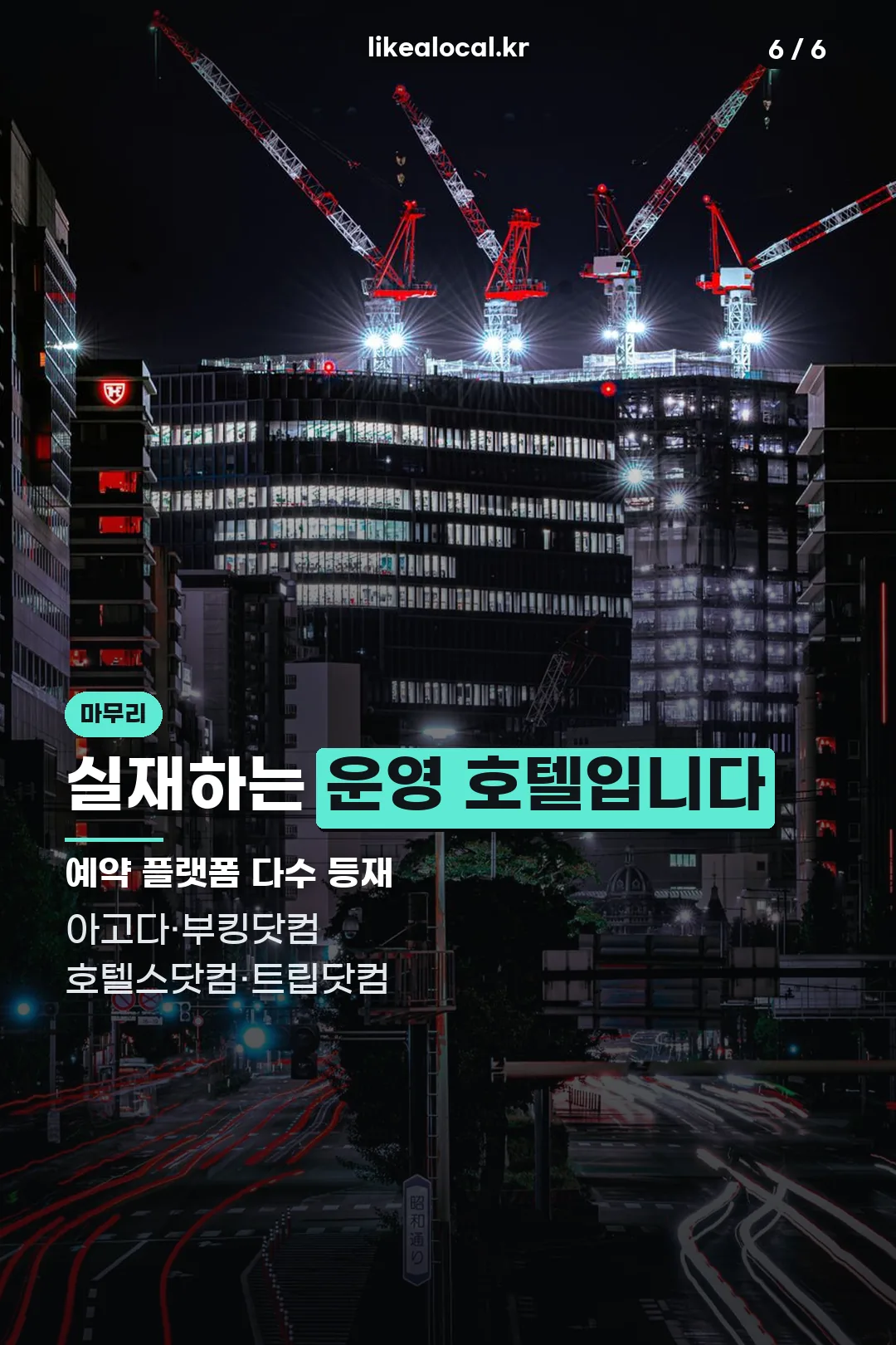 예약 플랫폼 등재