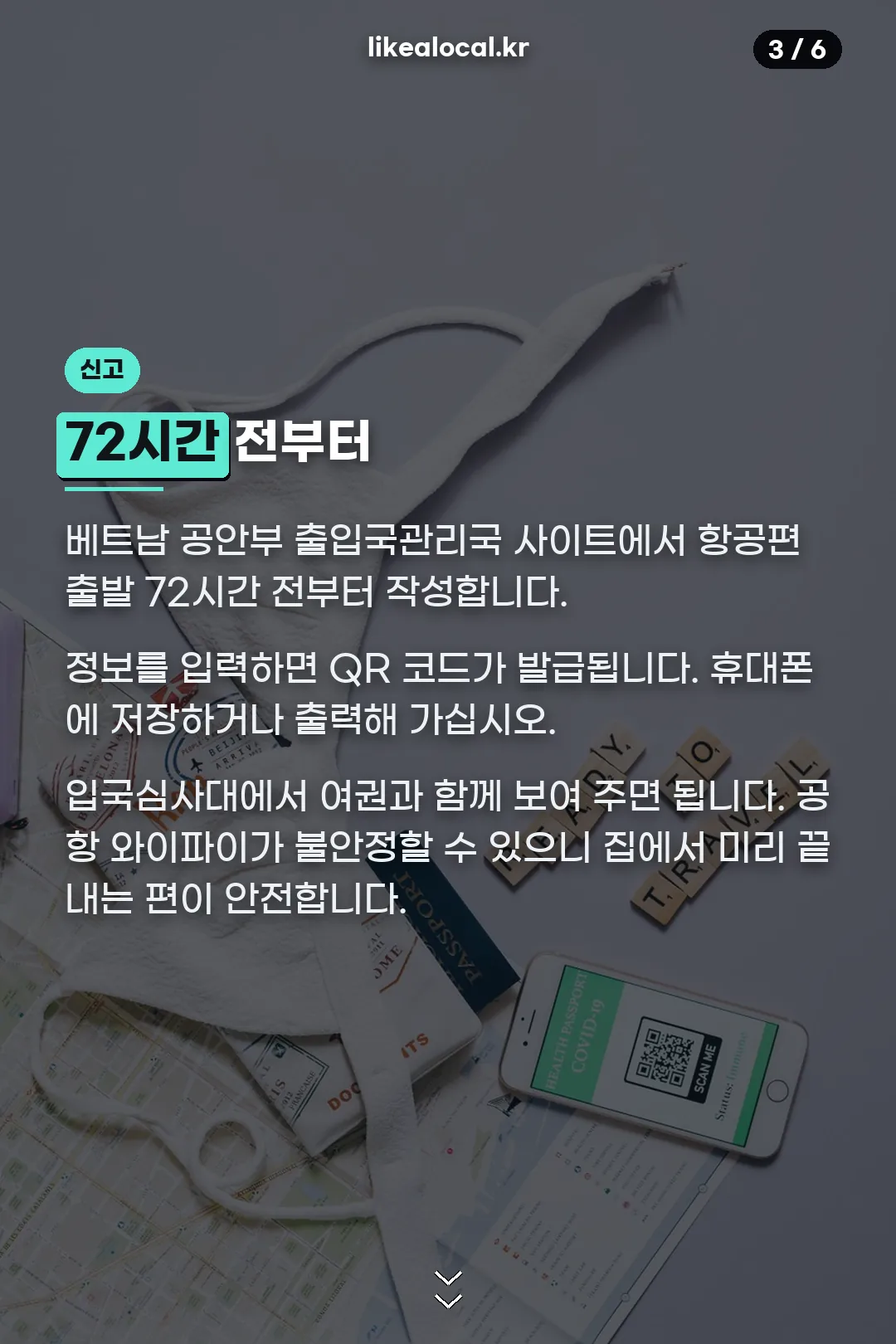 온라인 사전 신고 방법
