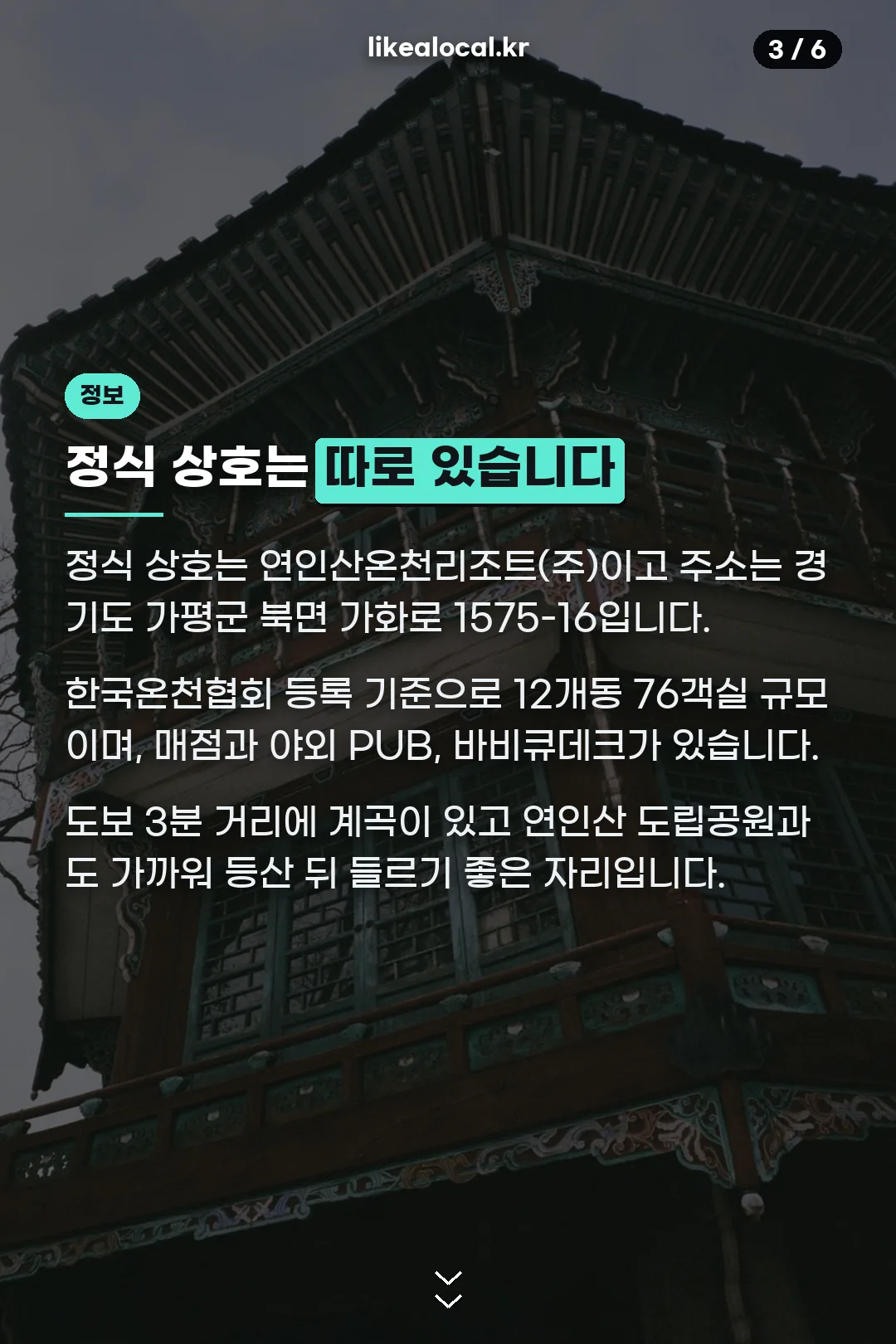정식 상호와 규모