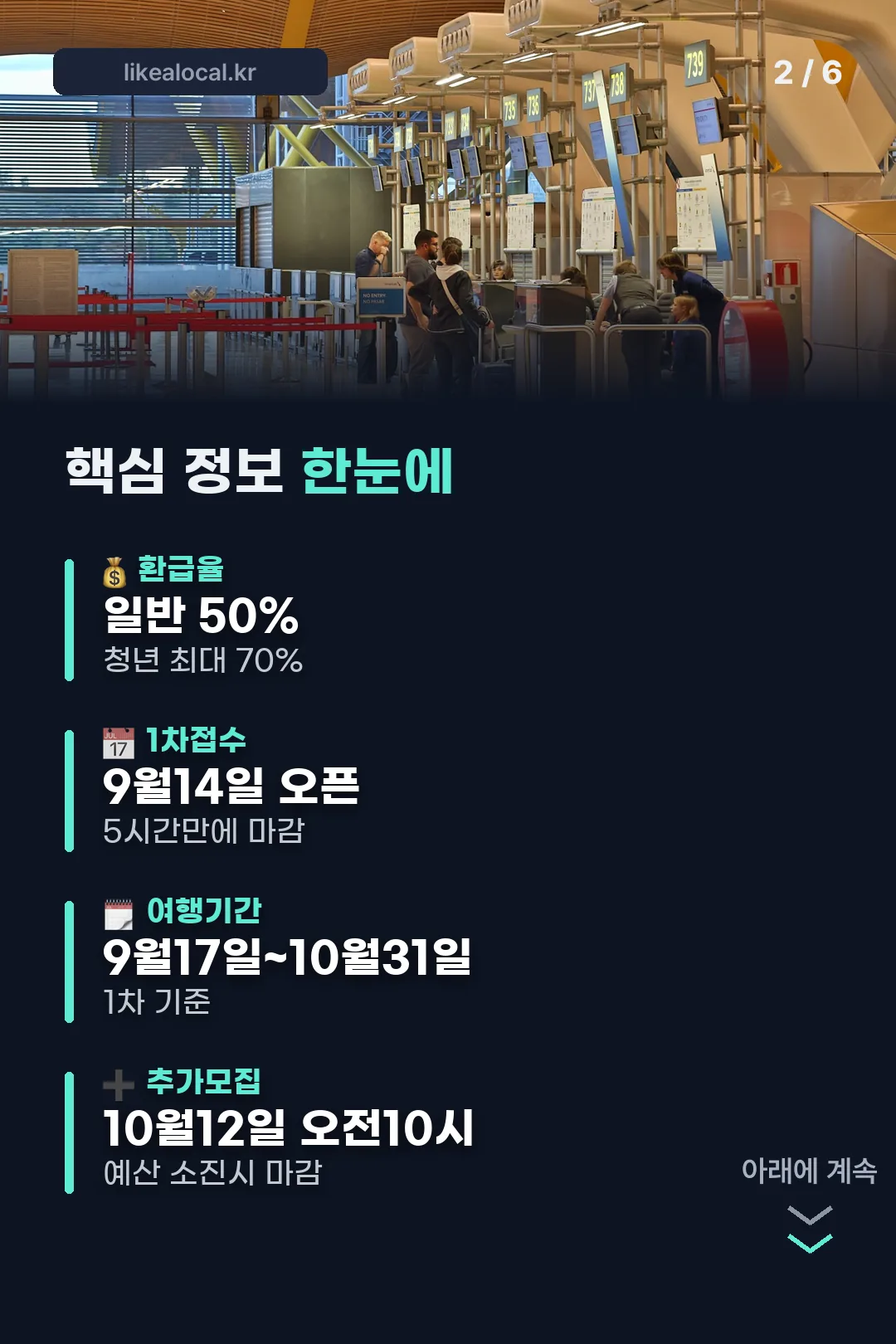 핵심 정보 한눈에