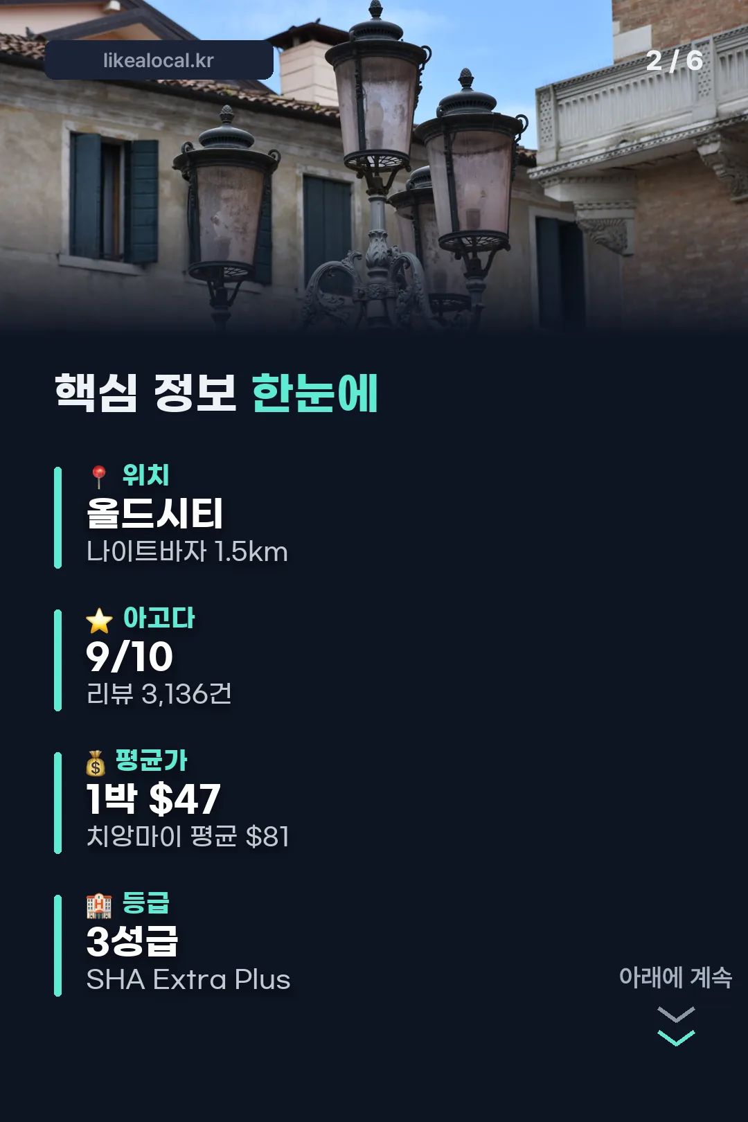핵심 정보 한눈에