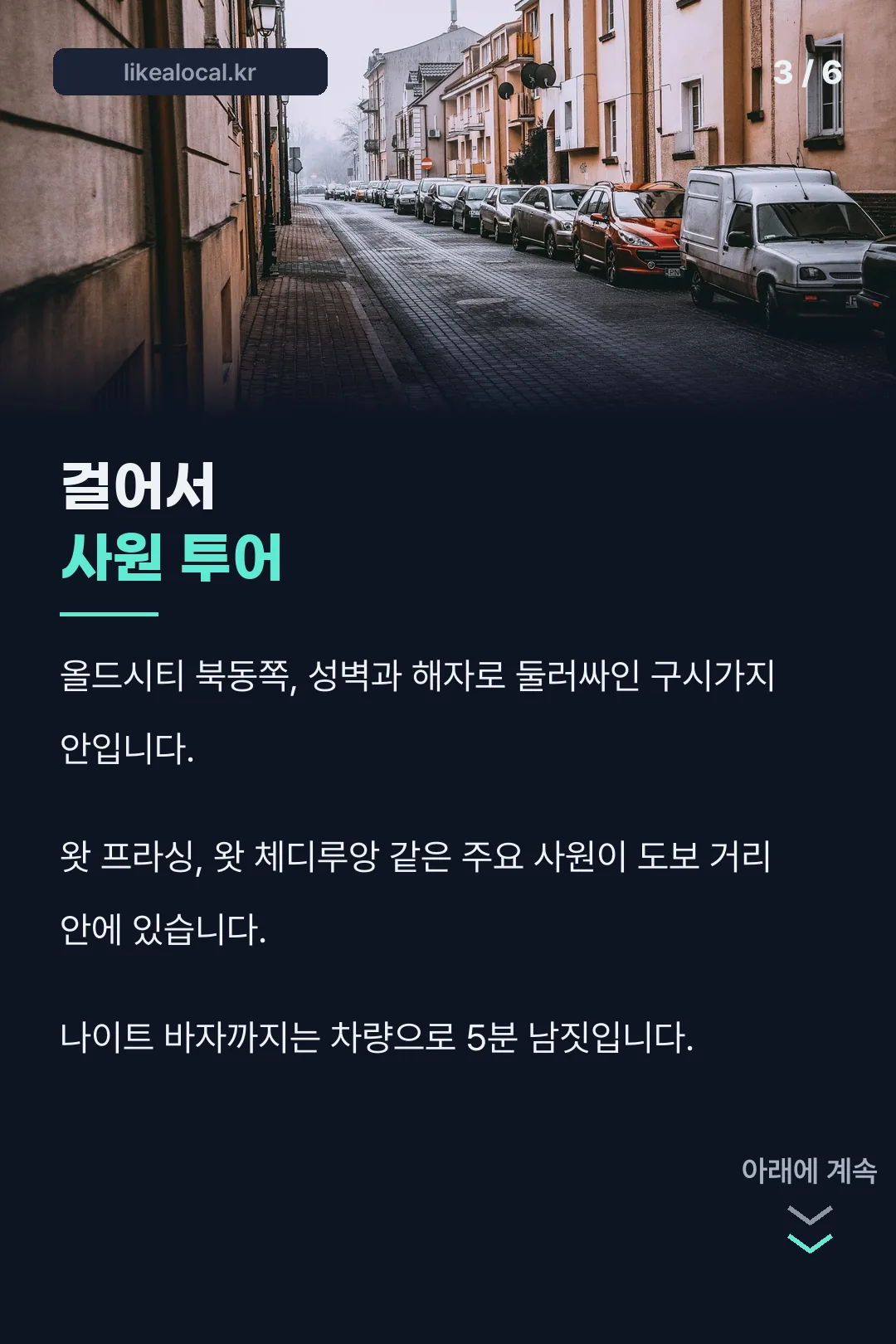 올드타운 사원 투어 위치