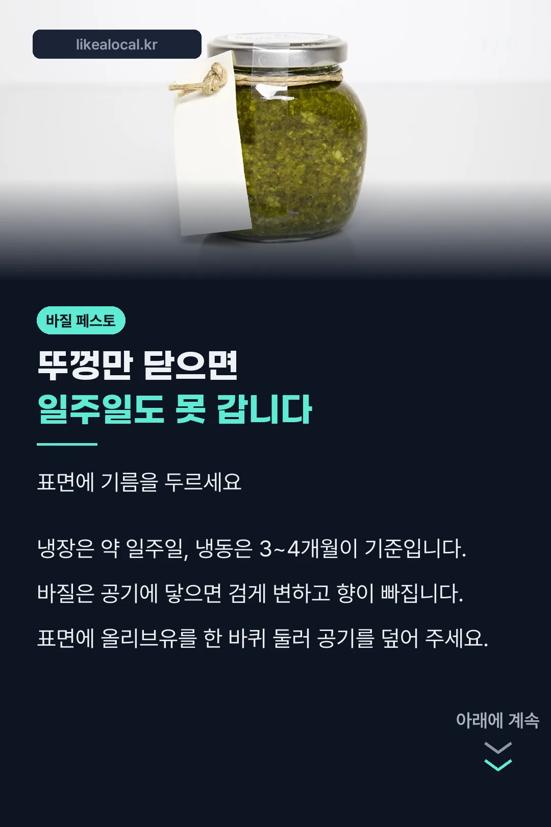 기름을 두르는 이유