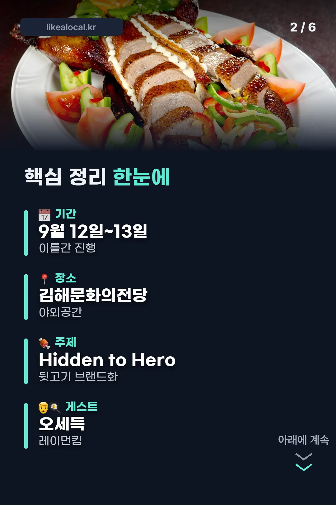 핵심 정리 한눈에