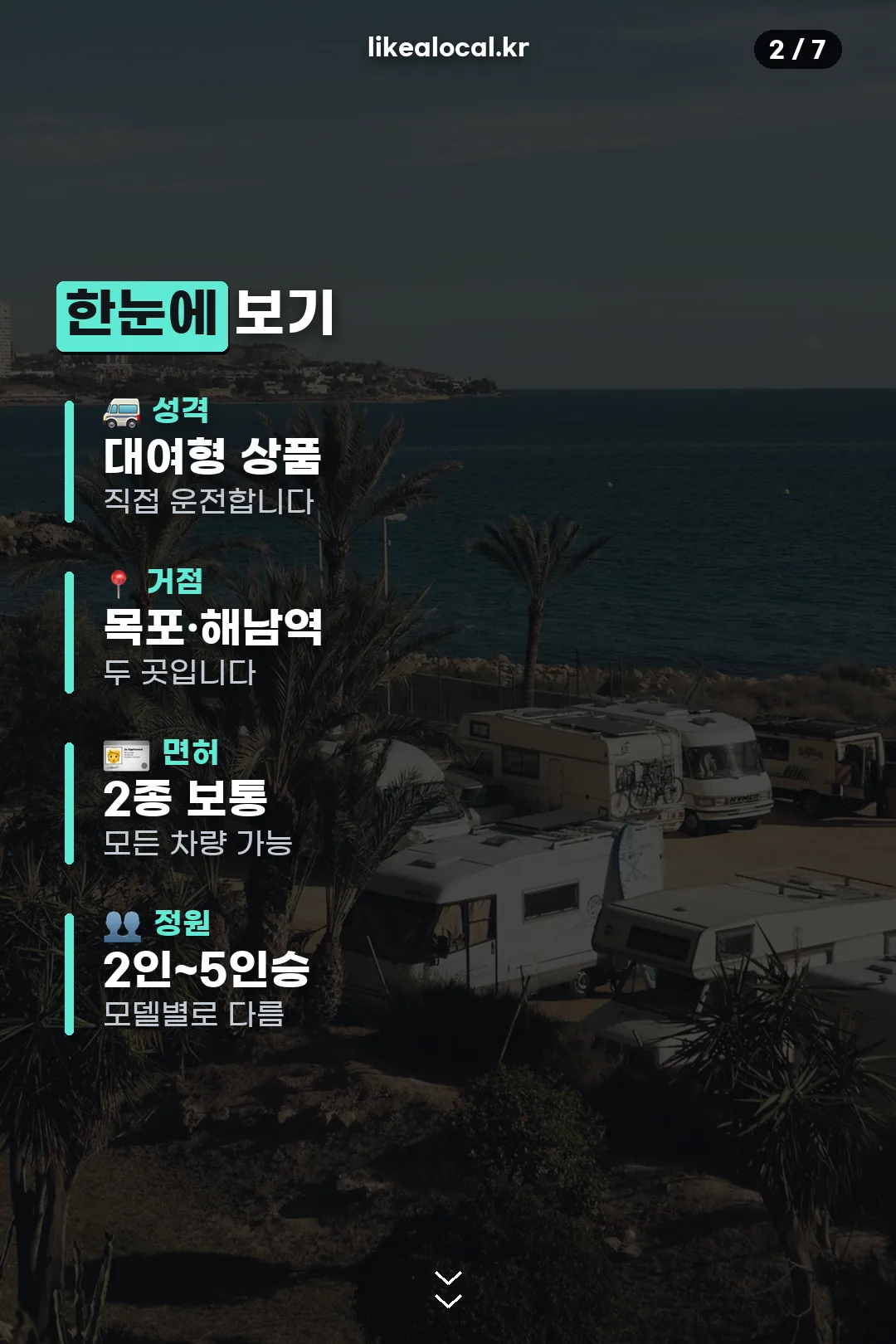 한눈에 보는 요약