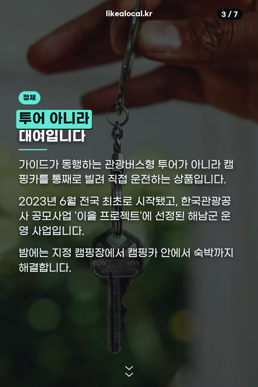 대여형 상품 정체