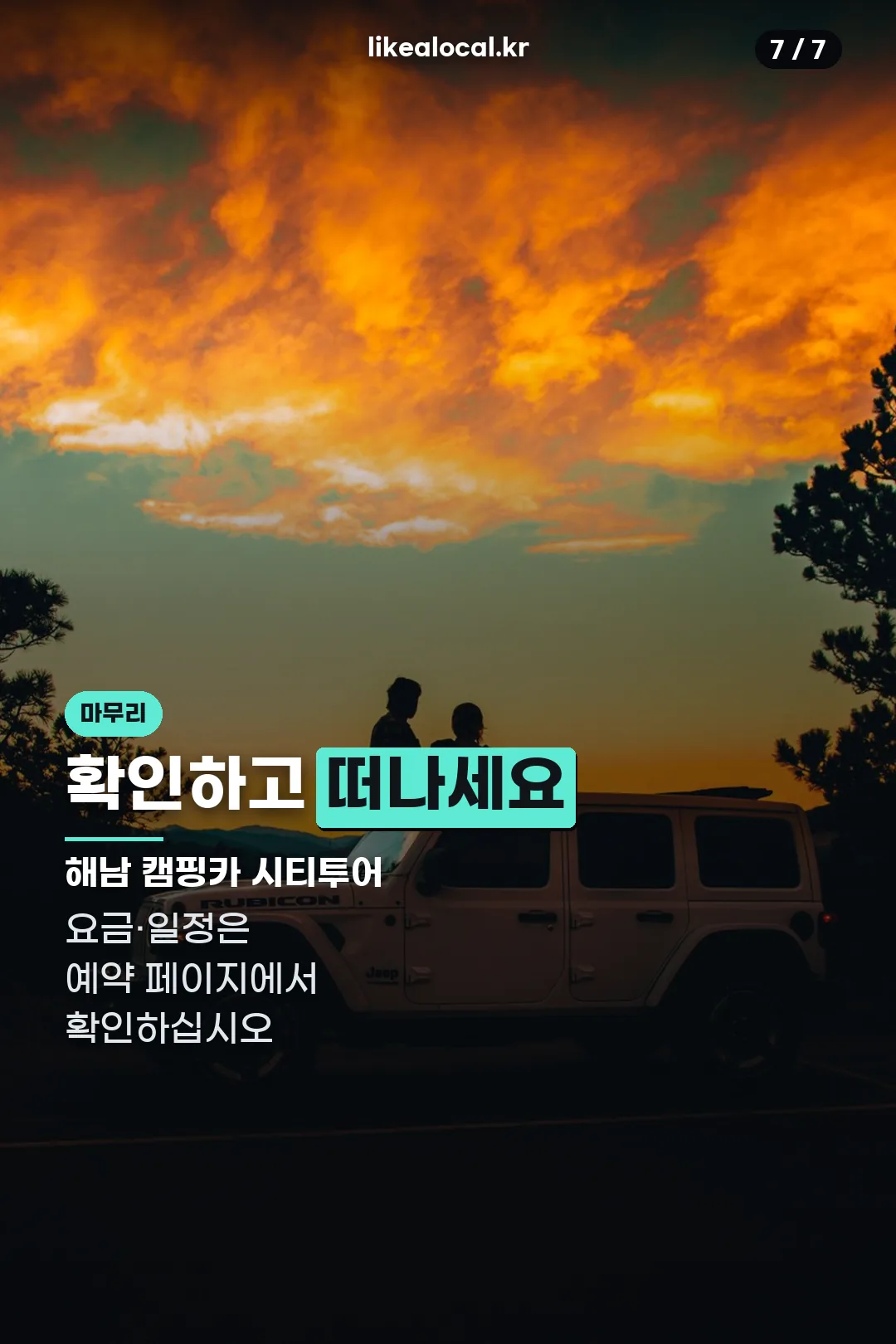 예약 페이지 확인 안내