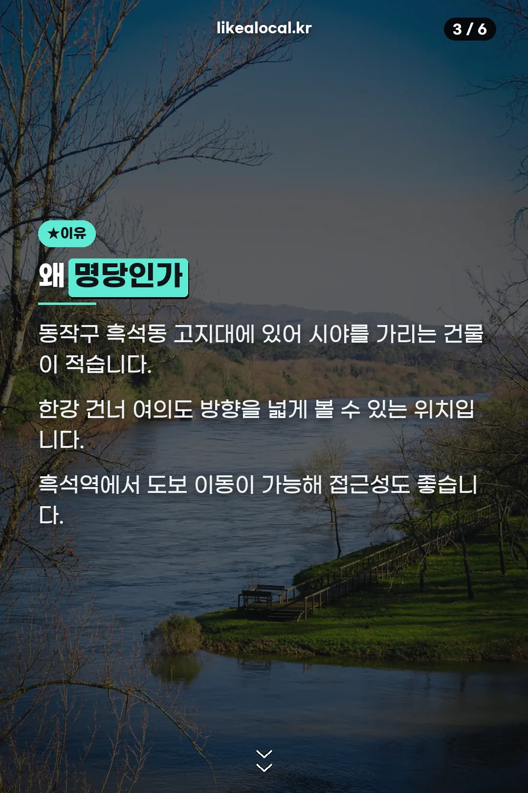 명당인 이유