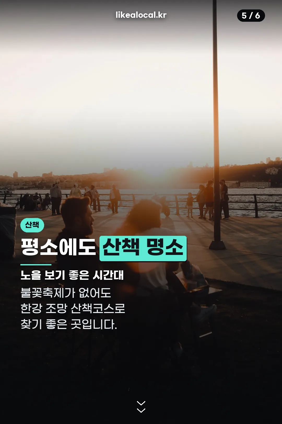평소 산책 명소