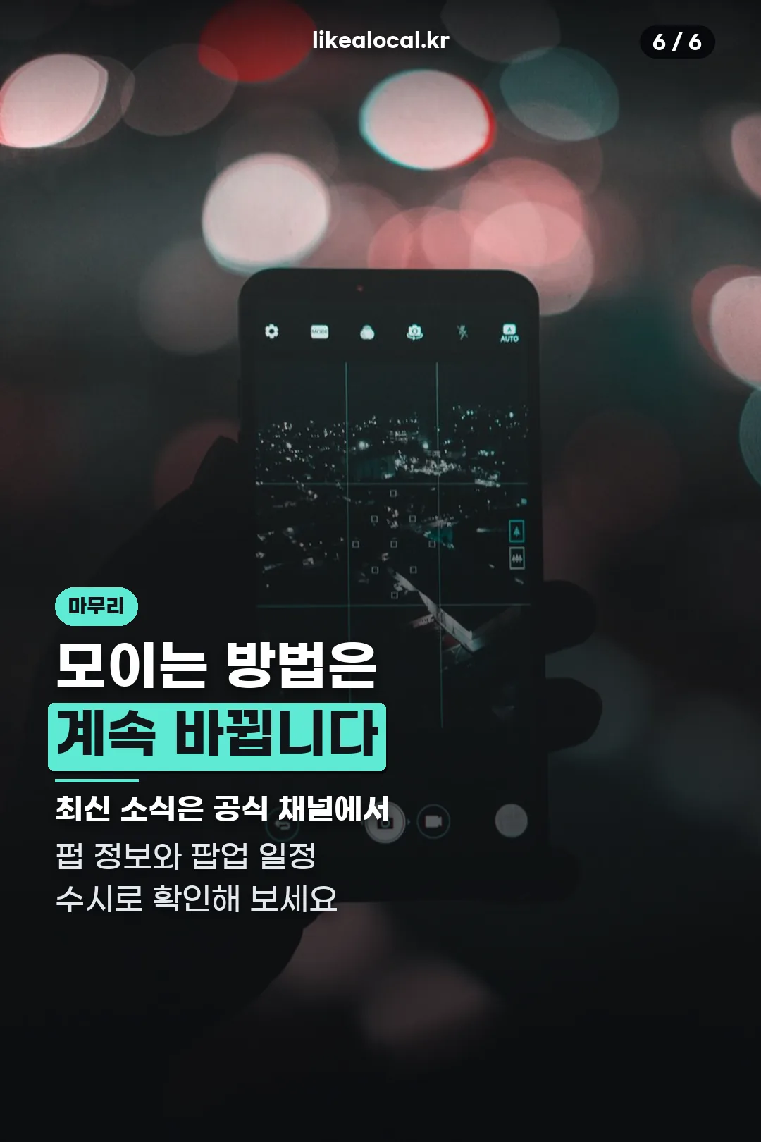 마무리