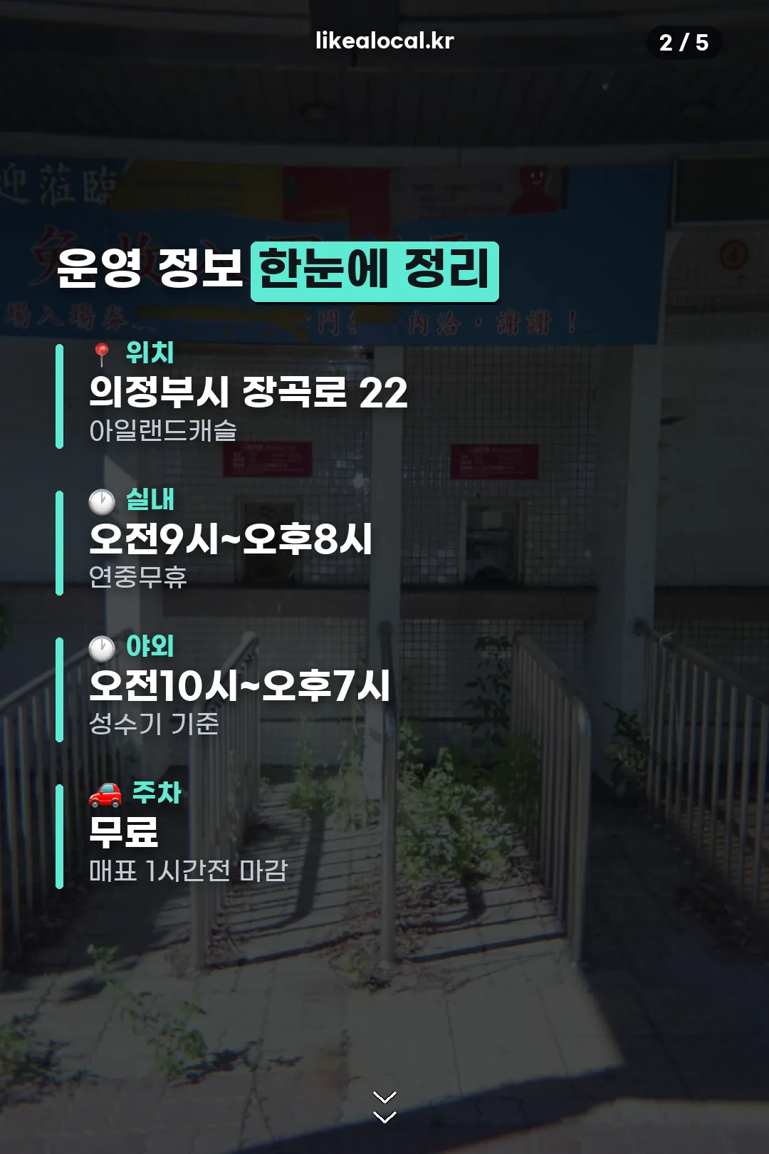 운영 정보 한눈에