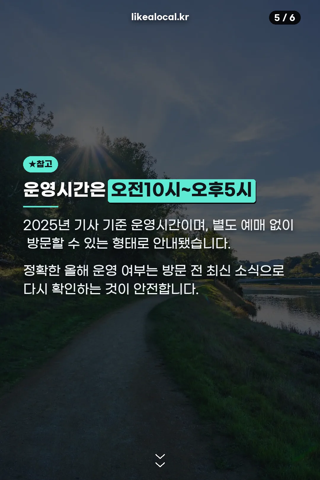 운영시간 안내