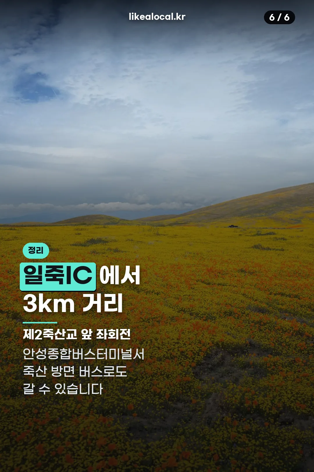 찾아가는 법