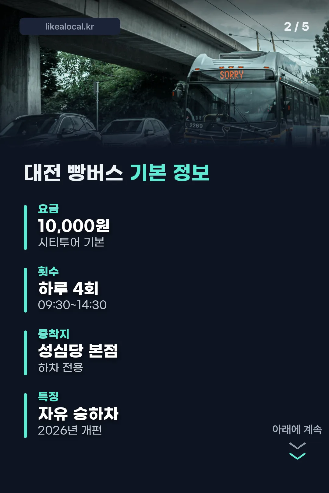 기본 정보표