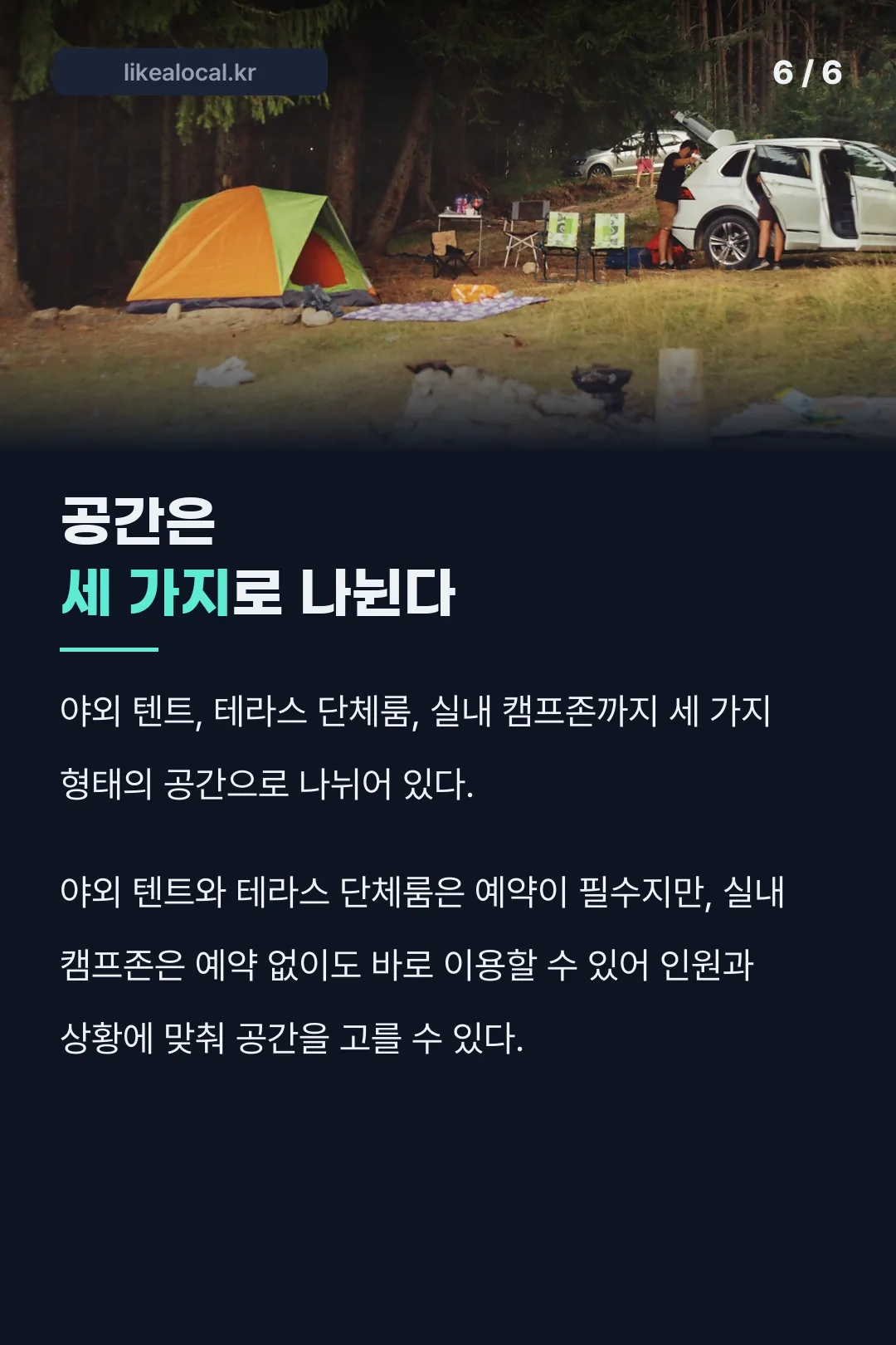 공간 구성 세 가지