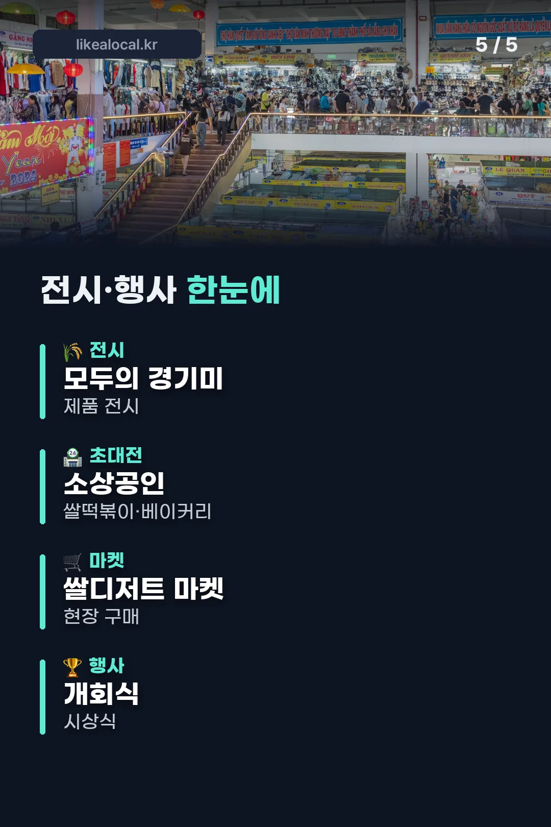 전시·행사 한눈에