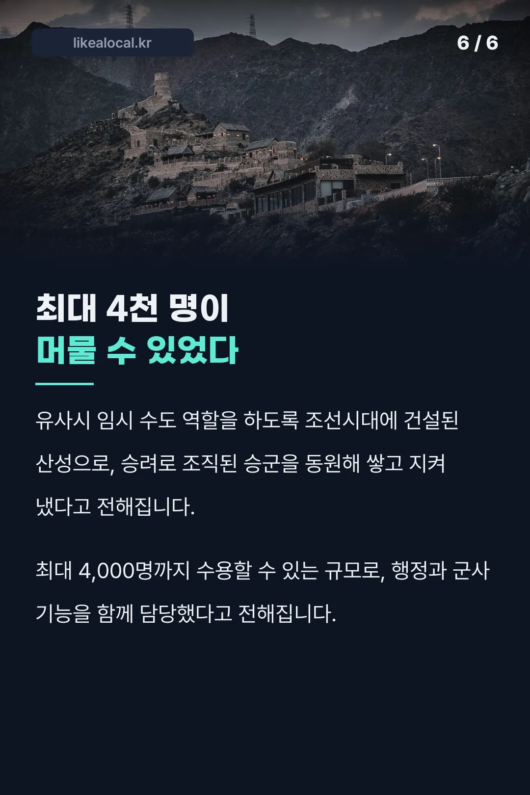 최대 4천 명 수용 규모
