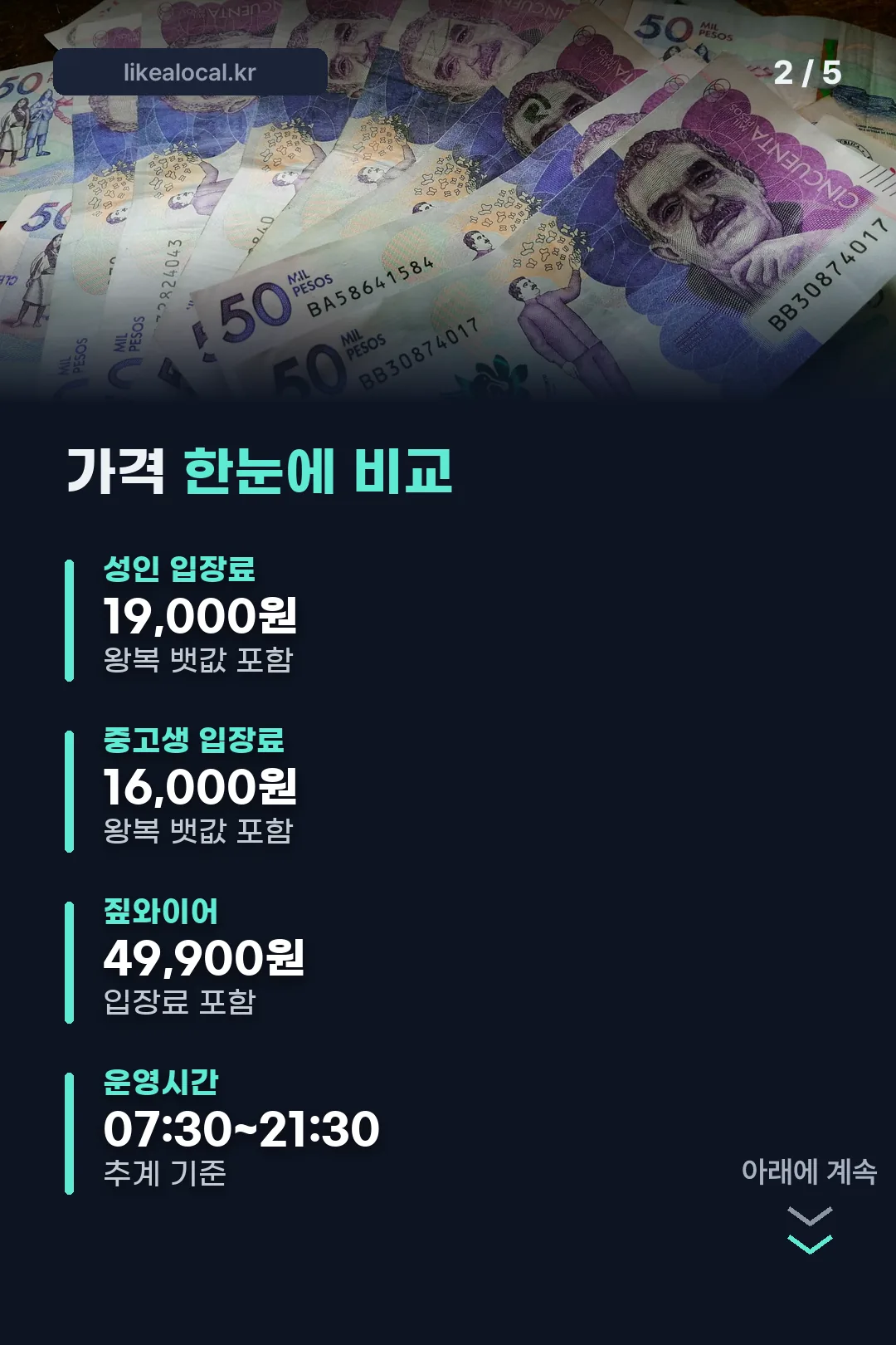 가격 한눈에 비교